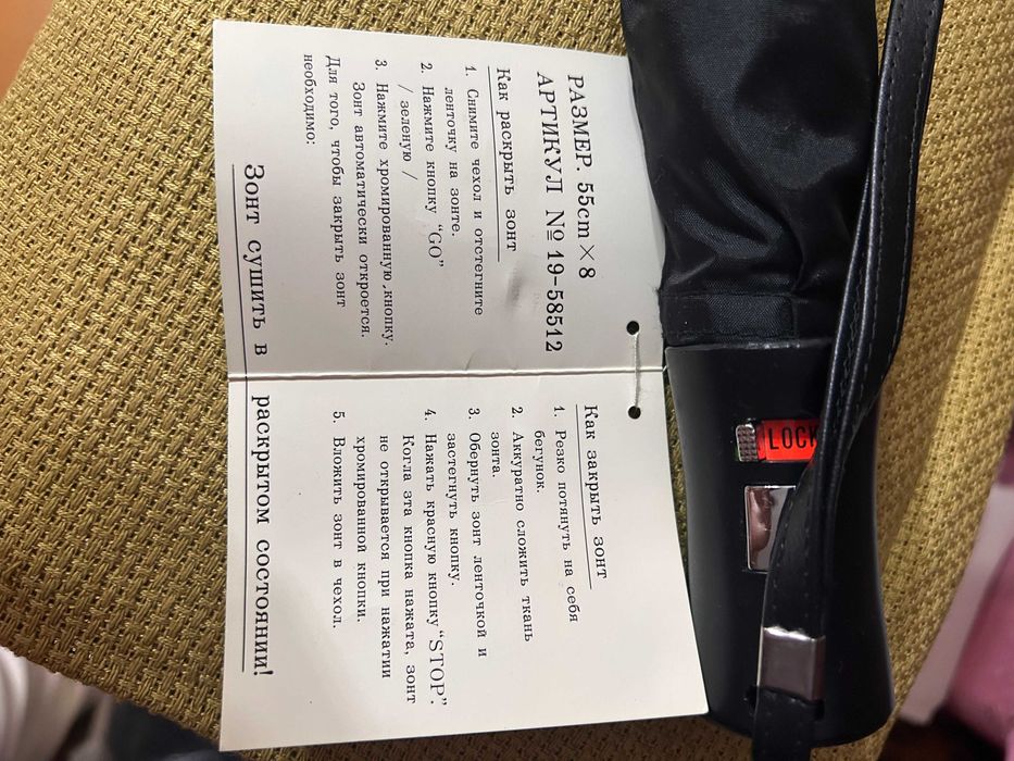 Продам зонты советского периода новые