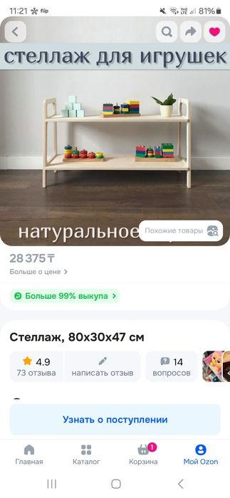 Стеллаж монтессори