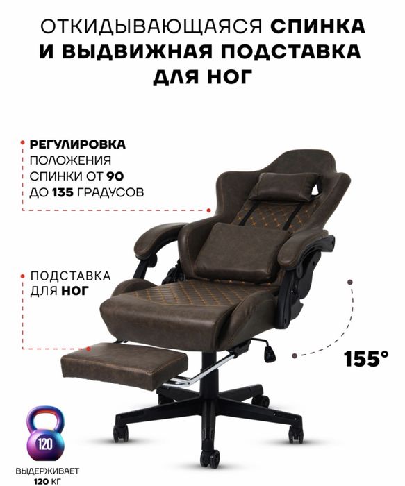 Кресло офисное/игровое