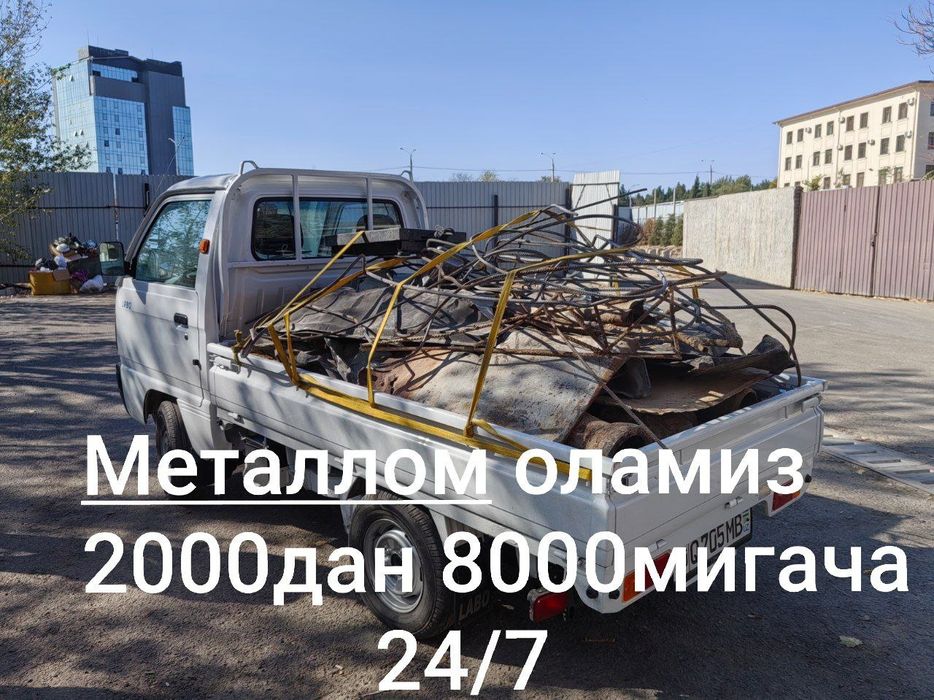 4000 сум 24/7Металлом вызов Металлолом  Переработка. Metallom olamiz