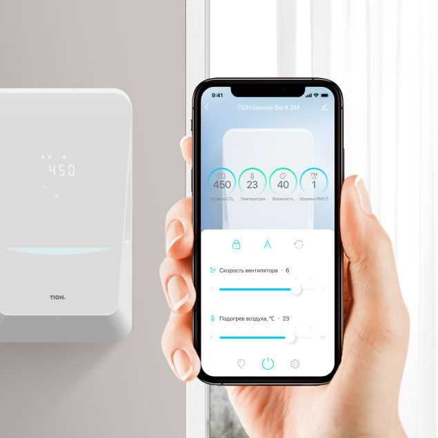 Приточный очиститель воздуха TION Бризер BIO X