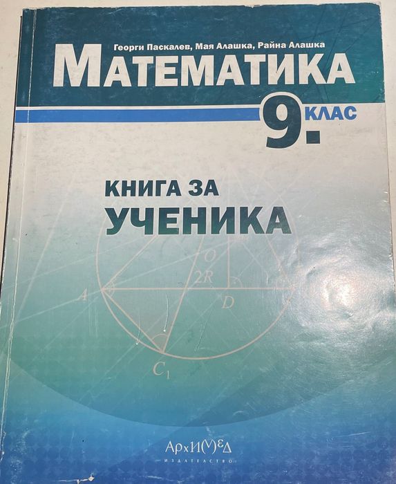 Учебници на половин цена