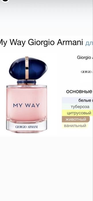 Духи женские армани may way 90ml