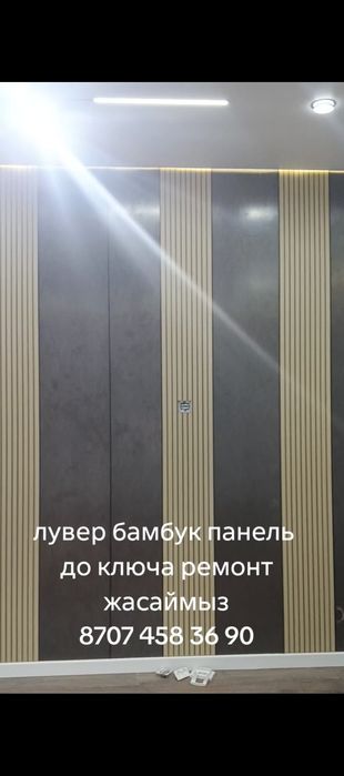 Евро ремонт под ключ!!