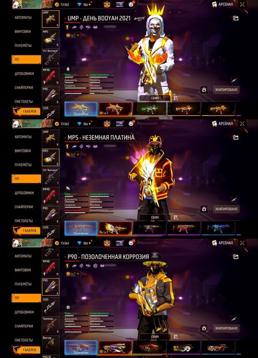 Free Fire аккаунт