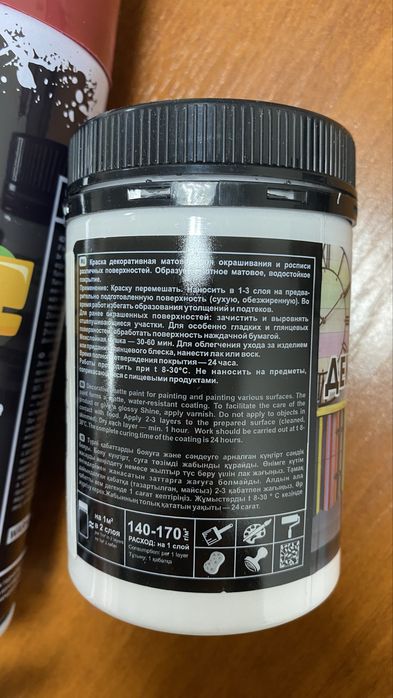 Отдам бесплатно краску