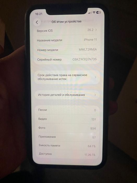 Продам Iphone 11