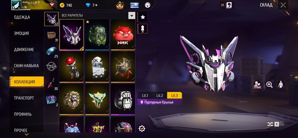 Делаю обмен акк на акк фф