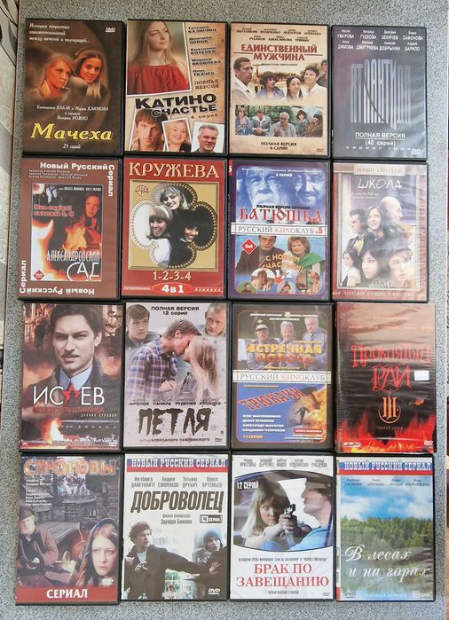 DVD диски.Российские сериалы