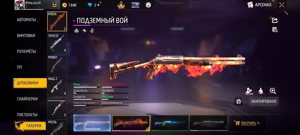 Продам аккаунт Free Fire