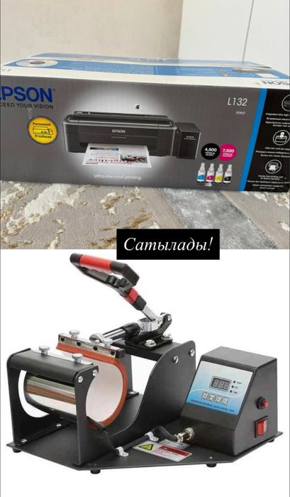 Принтер, кружка аппарат и модем