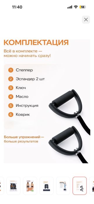 Продам Степпер срочно