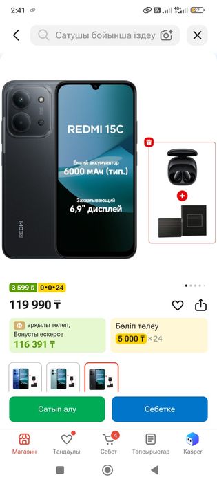 СРОЧНО! РЕДМИ 15С 128 ГГ новый