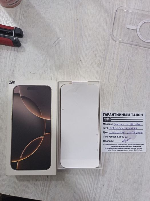 Iphone 16 pro max