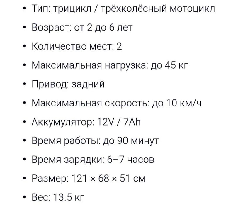 Электромобиль детский