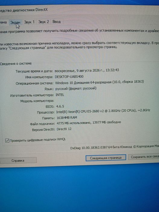 Компьютер в хорошем состоянии