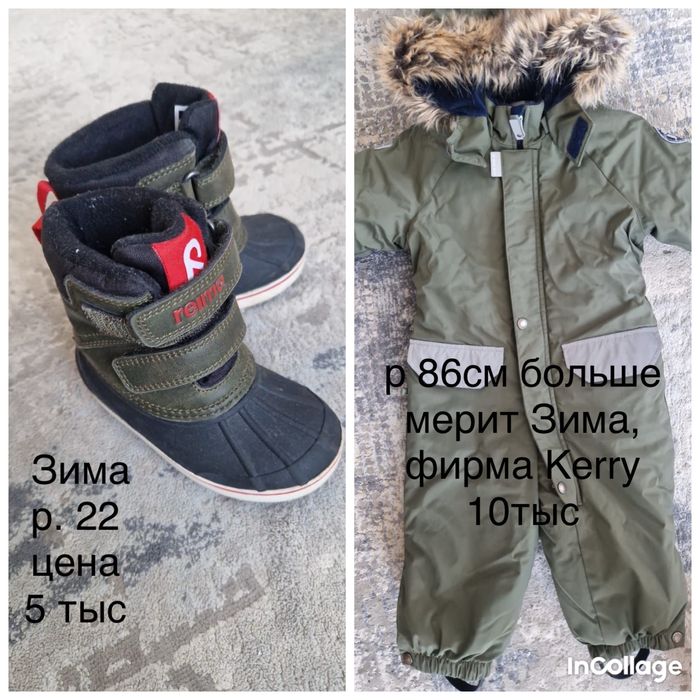 Продам обувь и зимний комбинезон