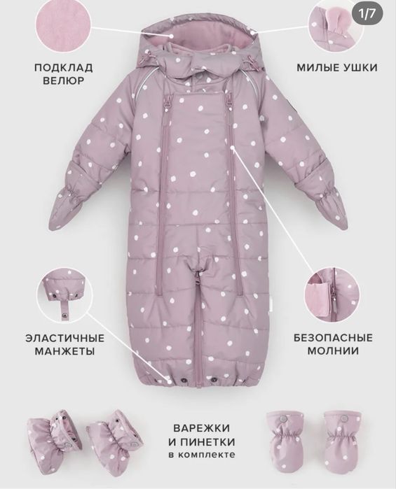 Детские  комбинезоны