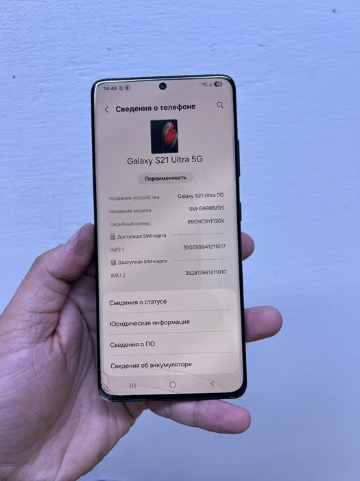 Samsung S 21 Ultra 256гб Оригинал