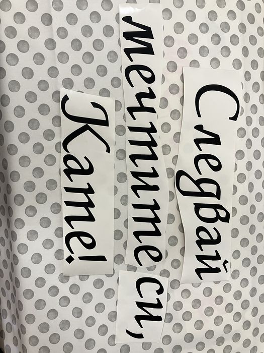 Надписи от фолио