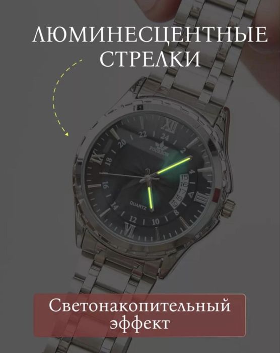 Fourron ерлер сағаты 3ATM