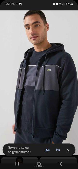Lacoste горнище с качулка