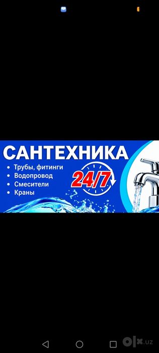 Сантехник хизмати 24/7 тошкент шахар буйича