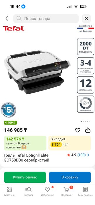 Электрогриль Tefal