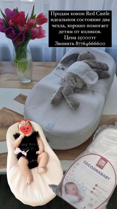 Коляска Кровать Кокон Манеж Рюкзак