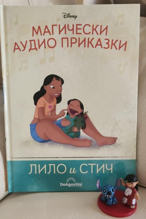 Магически аудио приказки