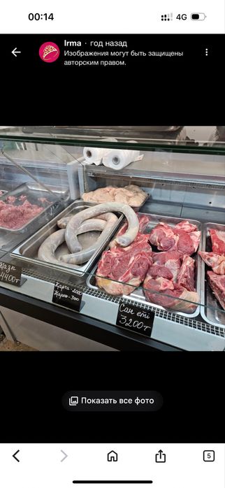 Мясной магазин в аренду