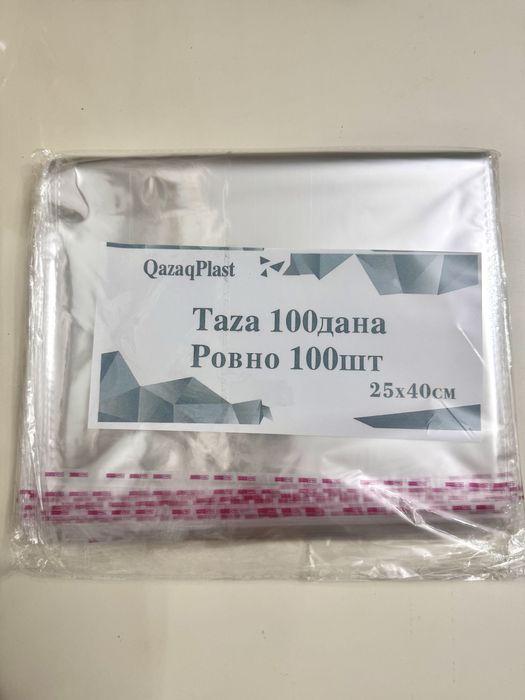 Пакет самоклейка