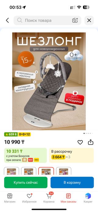 Продается детский шезлонг