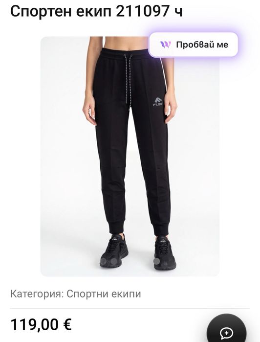 Дамски екип flair