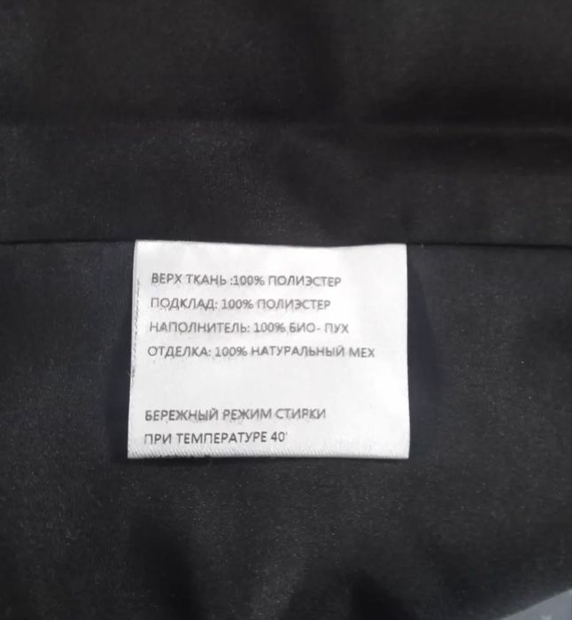 Продам зимний пуховик