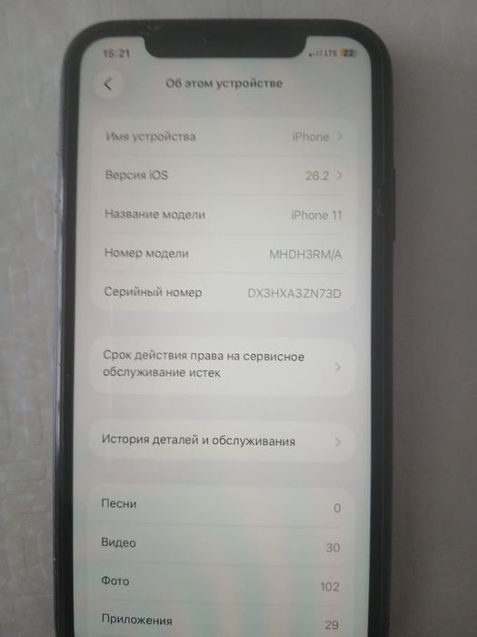 айфон 11 г аксай