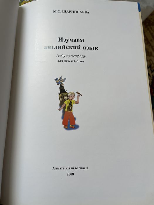 Английский для детей книги
