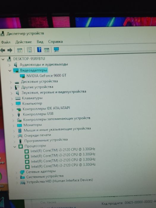 Компьютер в комплекте