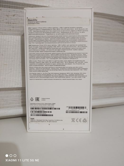 iPhone 14 Pro Корбка