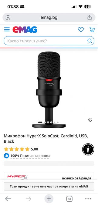 Микрофон HyperX SoloCast USB, Black