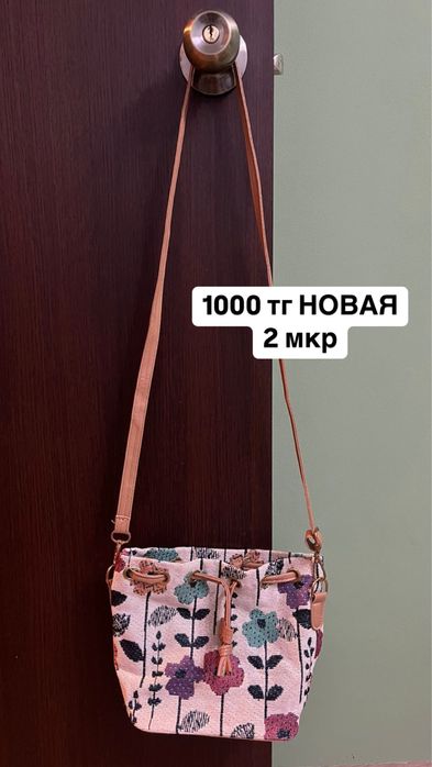 Продам сумки женские