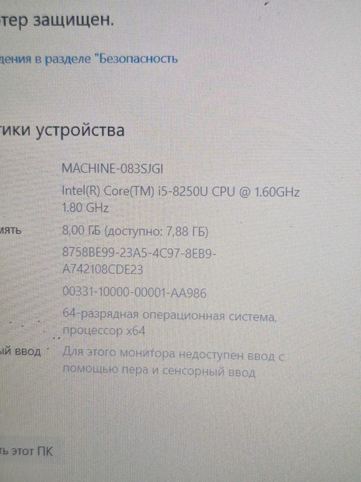 Ноутбук Asus (Intel Core i5-8) Уральск 0704 лот 122/2865