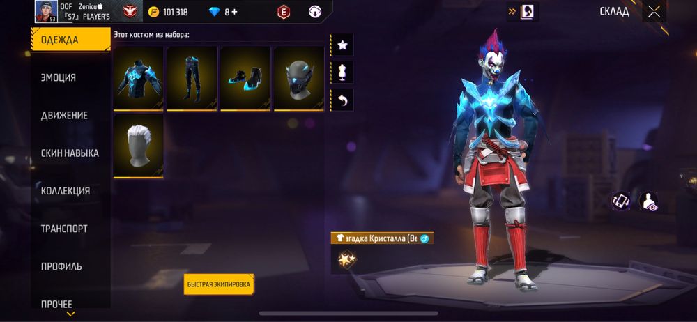 Фри фаер аккаунт