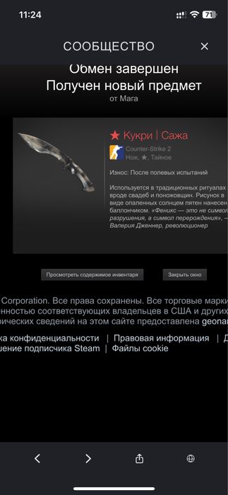 Продам нож кукри после полевых испытании  cs2