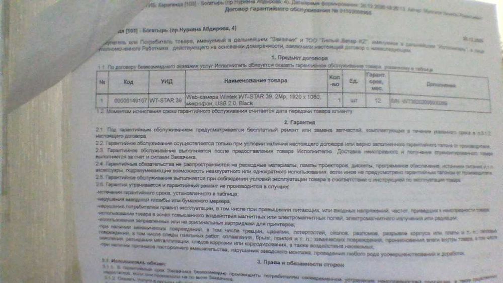 Веб камера на компьютер