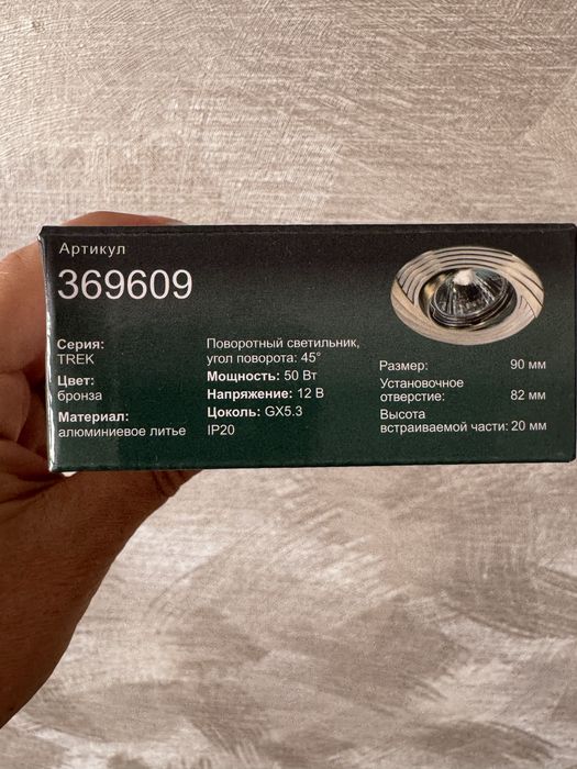 Светильники споты потолочные