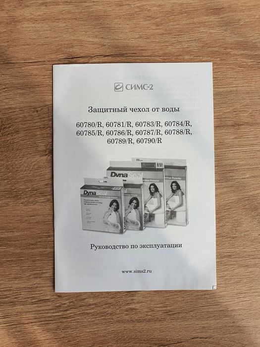 Защитный чехол от воды Dyna Seal, 60786/R для ноги