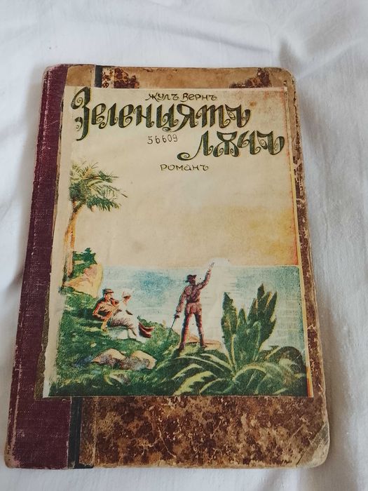 Книга художествен алитература