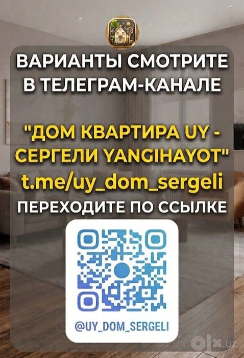 1 ком. квартира с двориком! 1/1/1. Кирпич. Старые Сергели, ул. Дарё б.