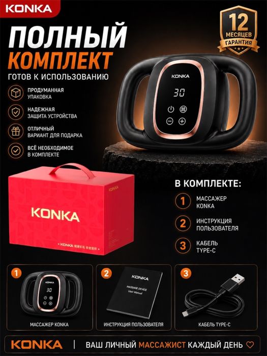 KONKA перкуссионный массажер, 6 головок, 30 скоростей, 2000 Mh/A